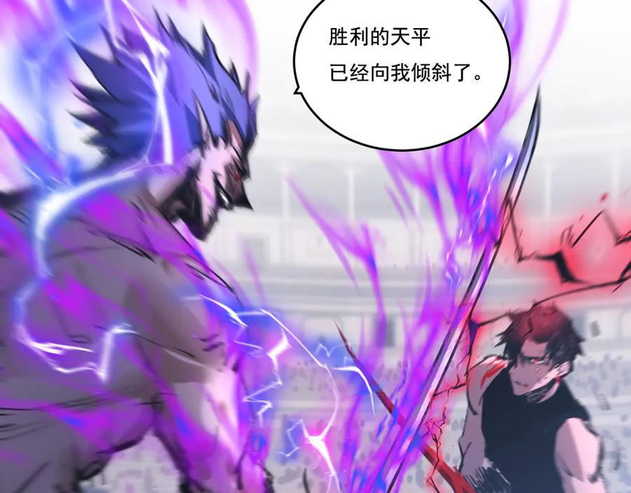 斩月 - 第45话 潜龙在渊 - 第55张图