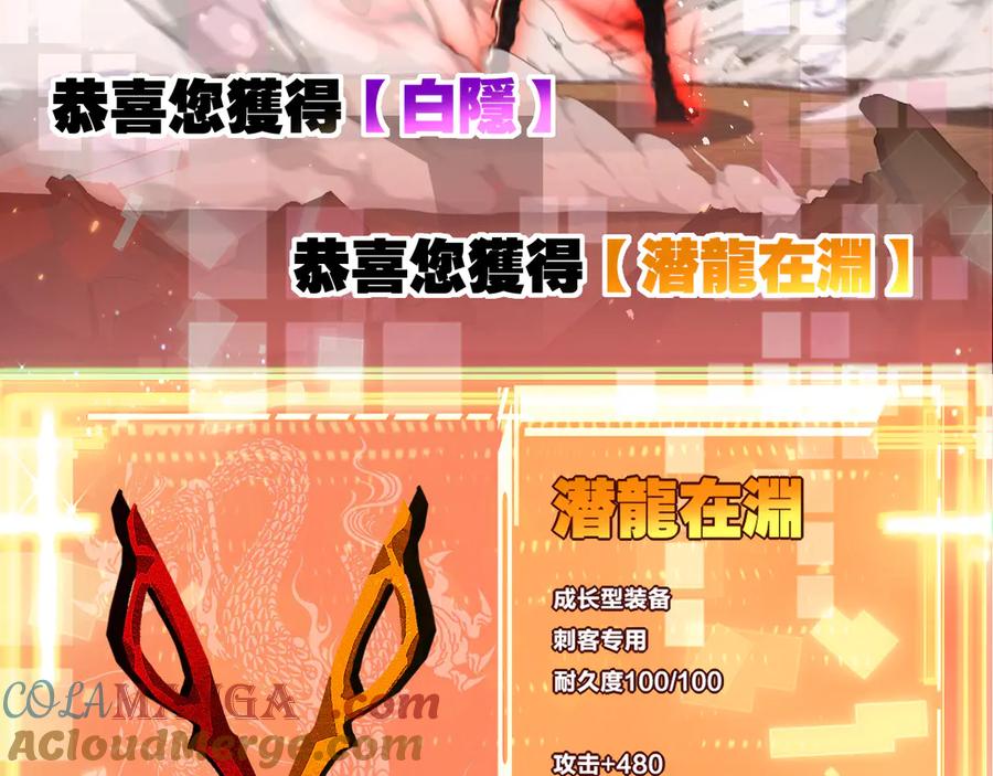 斩月 - 第45话 潜龙在渊 - 第97张图