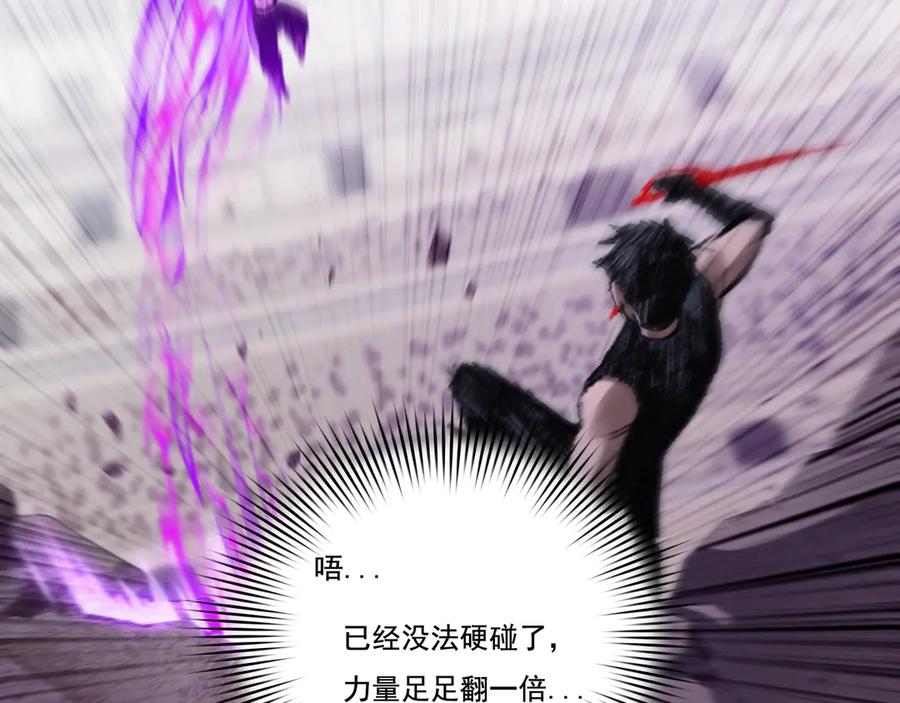 斩月 - 第45话 潜龙在渊 - 第40张图