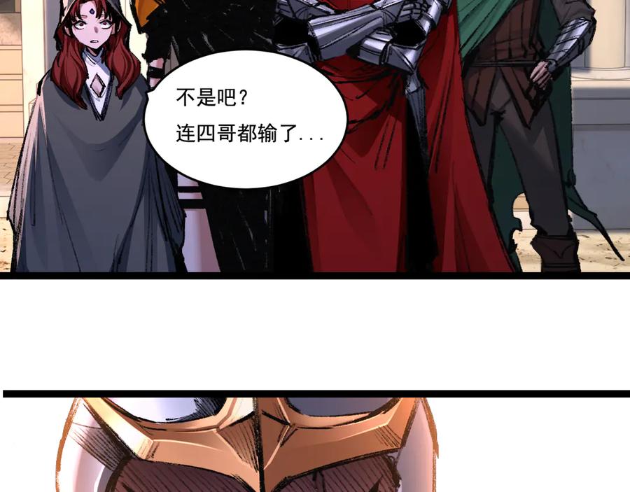 斩月 - 第45话 潜龙在渊 - 第16张图