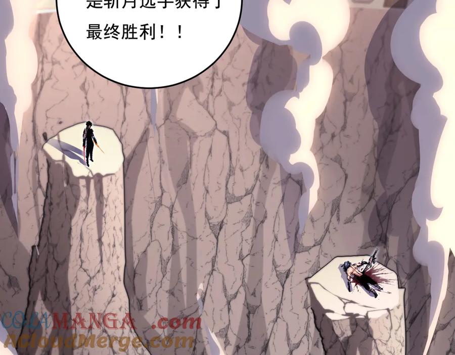 斩月 - 第45话 潜龙在渊 - 第117张图