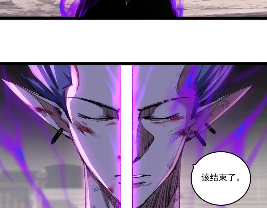 斩月 - 第45话 潜龙在渊 - 第79张图