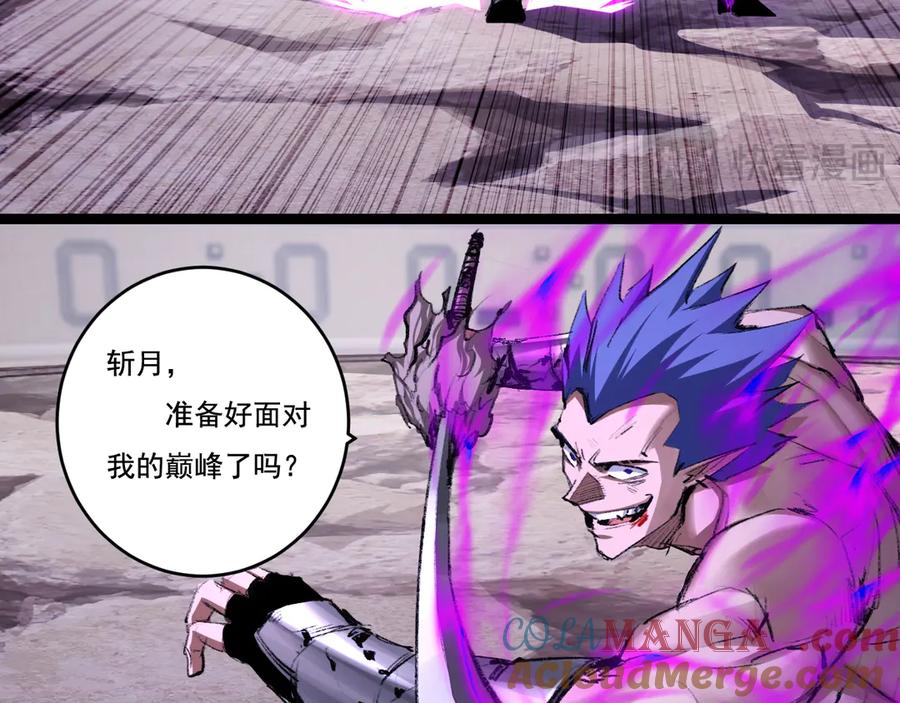 斩月 - 第45话 潜龙在渊 - 第33张图