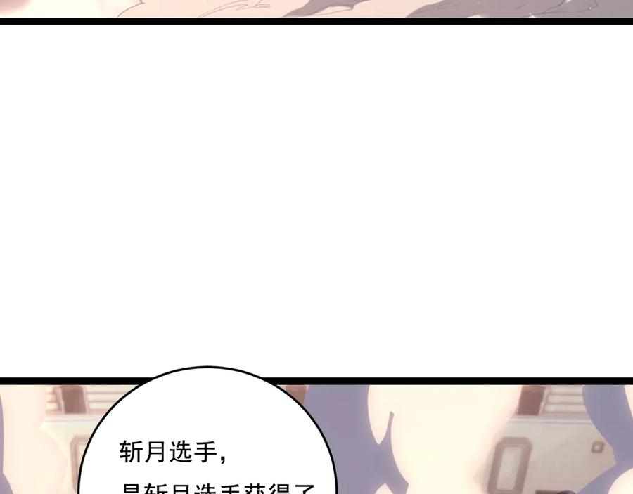 斩月 - 第45话 潜龙在渊 - 第116张图