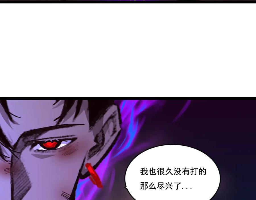 斩月 - 第45话 潜龙在渊 - 第88张图