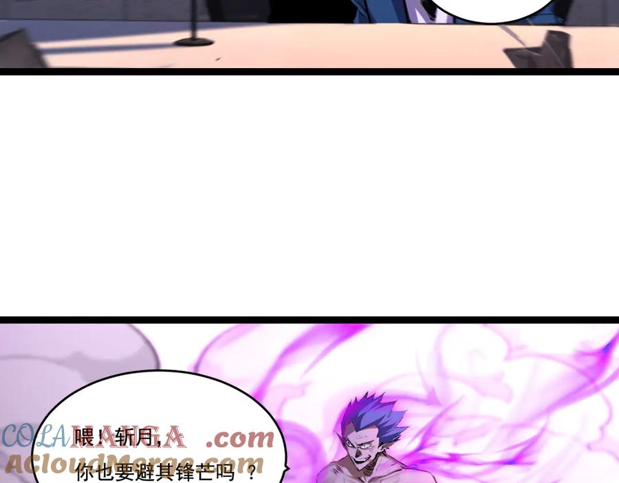 斩月 - 第45话 潜龙在渊 - 第49张图