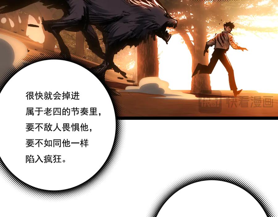 斩月 - 第45话 潜龙在渊 - 第20张图