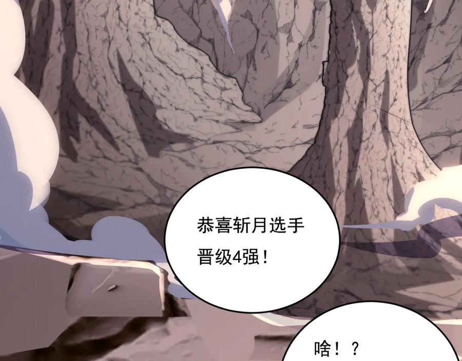 斩月 - 第45话 潜龙在渊 - 第118张图