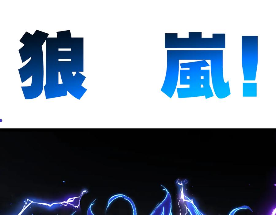 斩月 - 第45话 潜龙在渊 - 第84张图