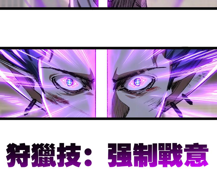 斩月 - 第45话 潜龙在渊 - 第80张图