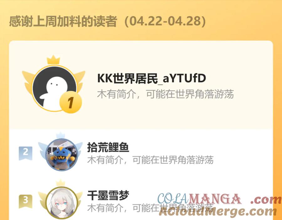 斩月 - 第45话 潜龙在渊 - 第121张图