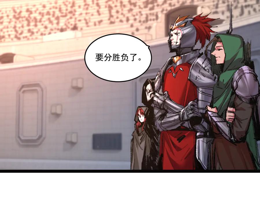 斩月 - 第45话 潜龙在渊 - 第71张图