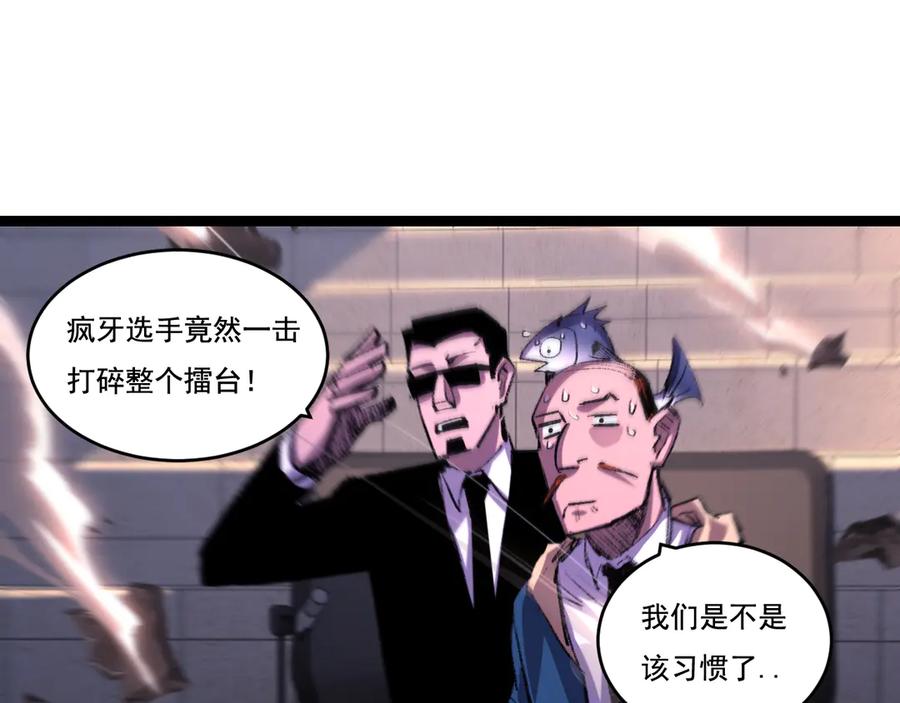 斩月 - 第45话 潜龙在渊 - 第48张图