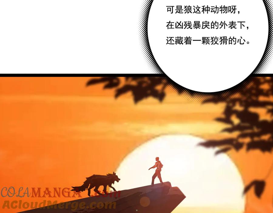 斩月 - 第45话 潜龙在渊 - 第21张图