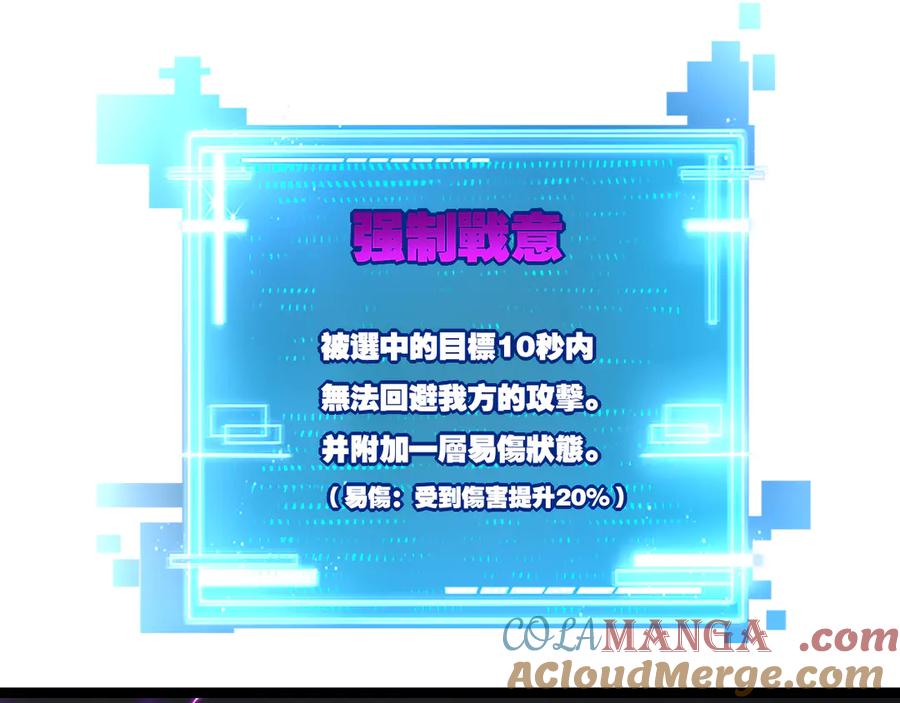 斩月 - 第45话 潜龙在渊 - 第81张图