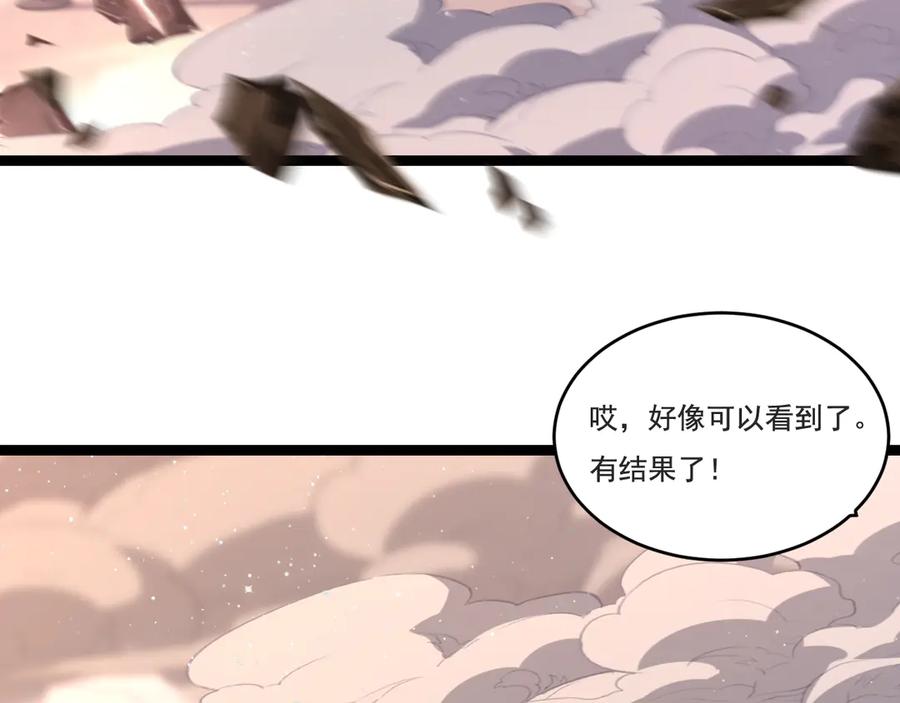 斩月 - 第45话 潜龙在渊 - 第115张图