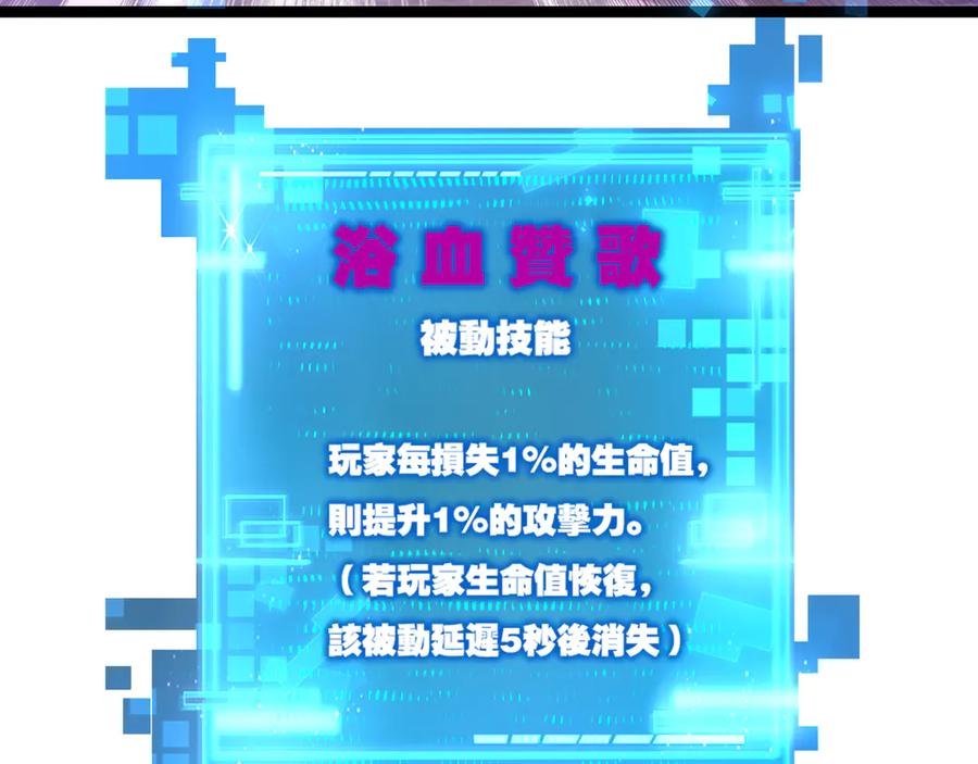 斩月 - 第45话 潜龙在渊 - 第28张图