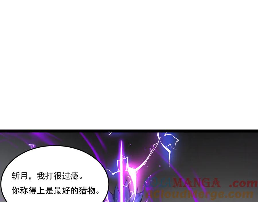 斩月 - 第45话 潜龙在渊 - 第77张图