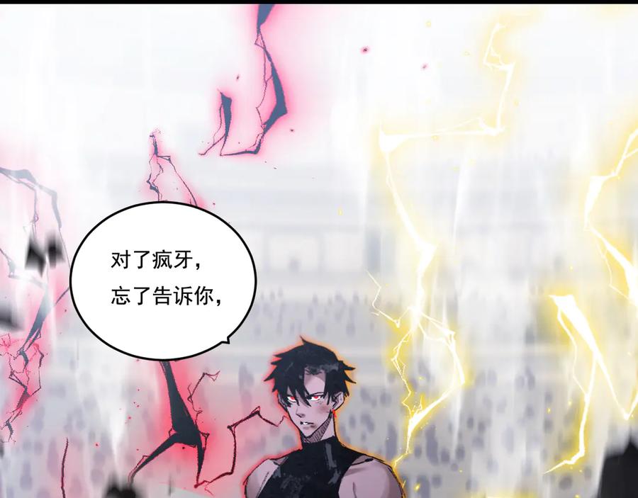 斩月 - 第45话 潜龙在渊 - 第91张图