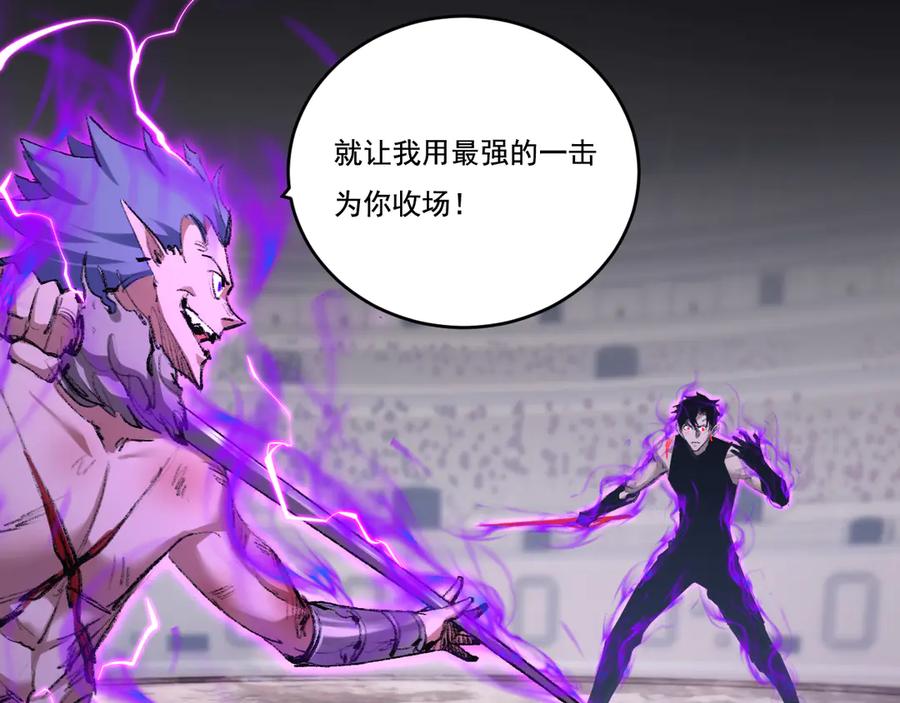 斩月 - 第45话 潜龙在渊 - 第82张图