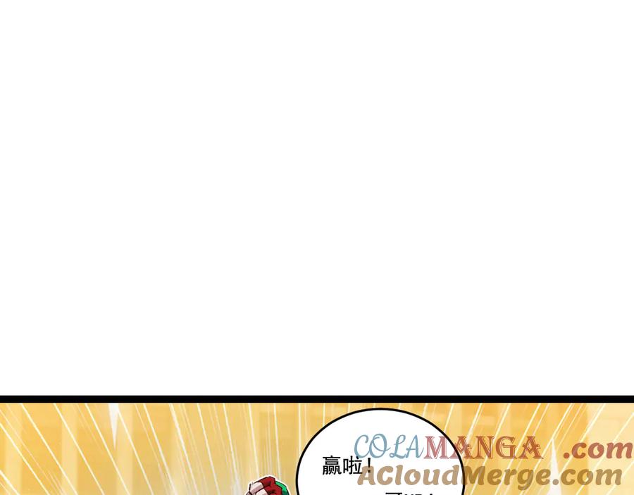 斩月 - 第45话 潜龙在渊 - 第13张图