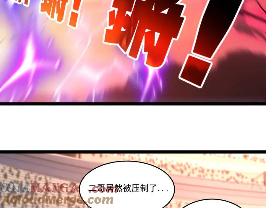 斩月 - 第45话 潜龙在渊 - 第69张图