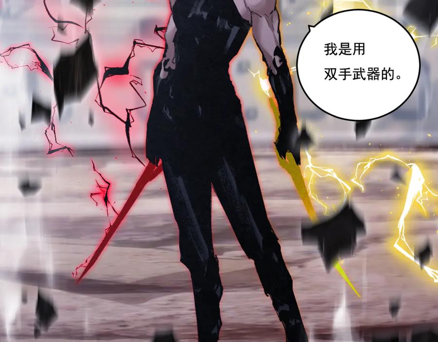 斩月 - 第45话 潜龙在渊 - 第92张图