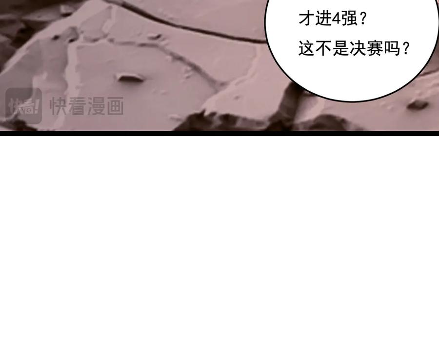 斩月 - 第45话 潜龙在渊 - 第119张图