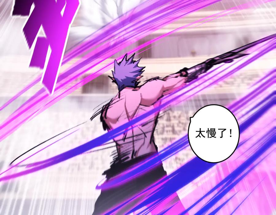 斩月 - 第45话 潜龙在渊 - 第62张图