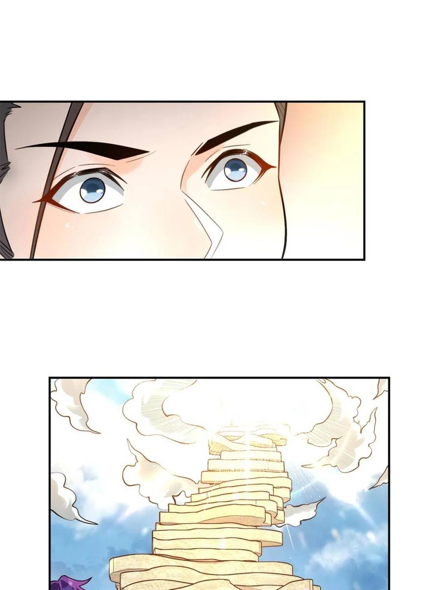 《原来我是修仙大佬》第476话 476话 第29页