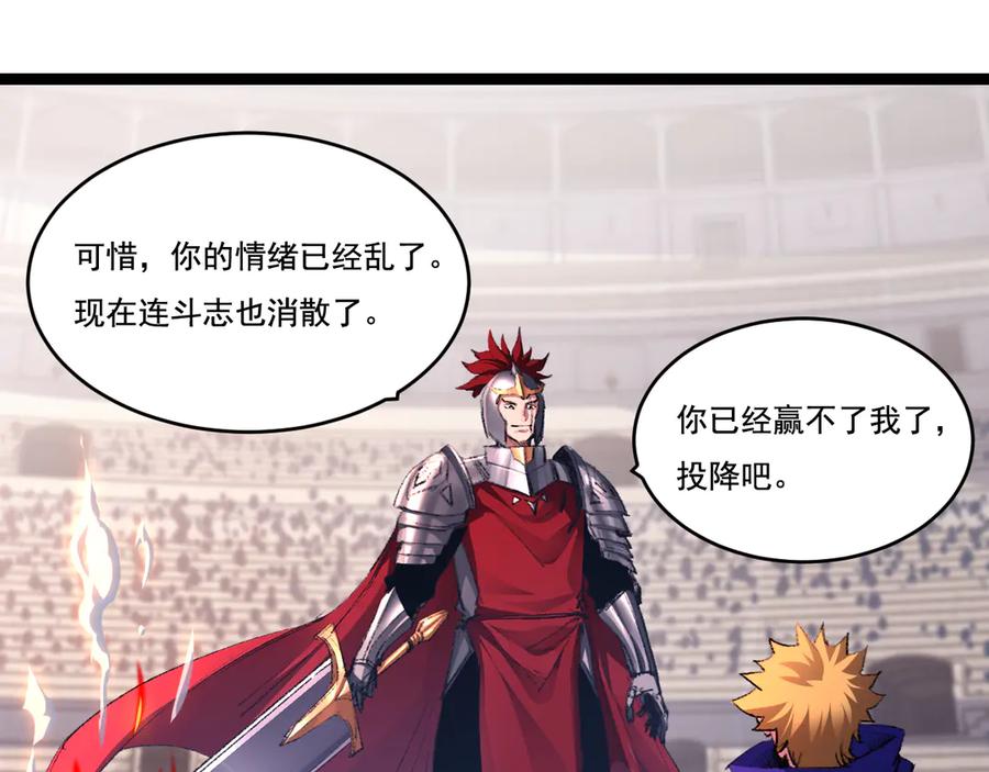 斩月 - 第46话 阿飞VS破晓.曙光 - 第60张图