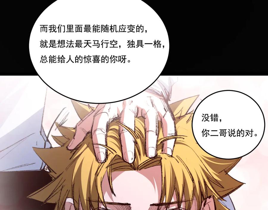 斩月 - 第46话 阿飞VS破晓.曙光 - 第86张图