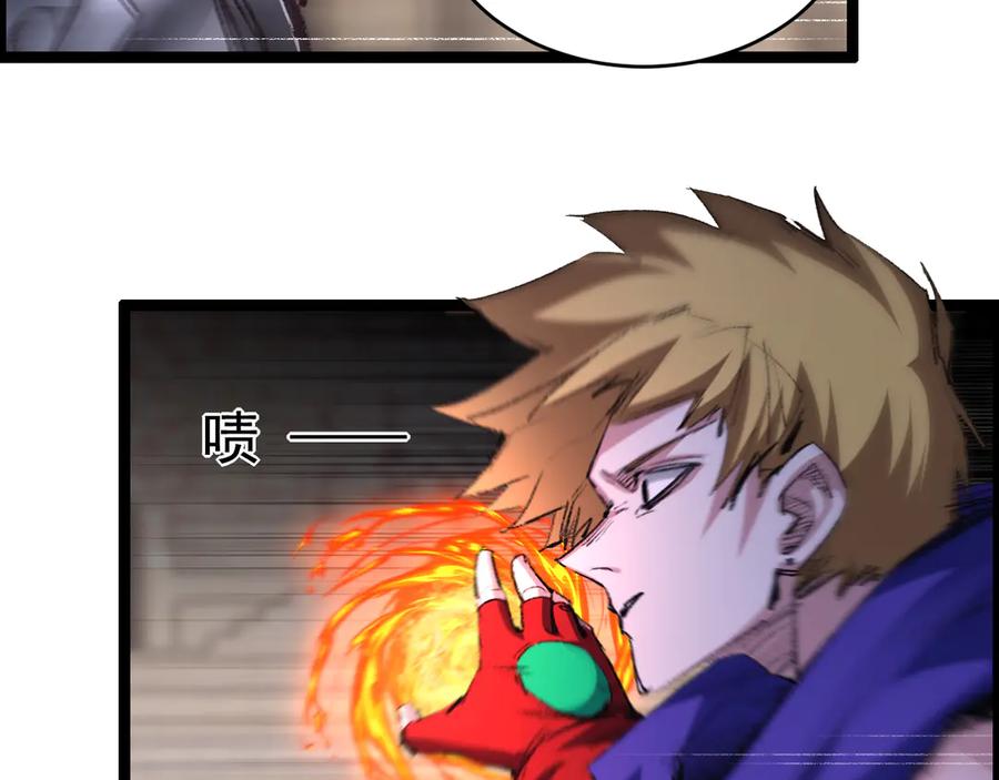 斩月 - 第46话 阿飞VS破晓.曙光 - 第47张图