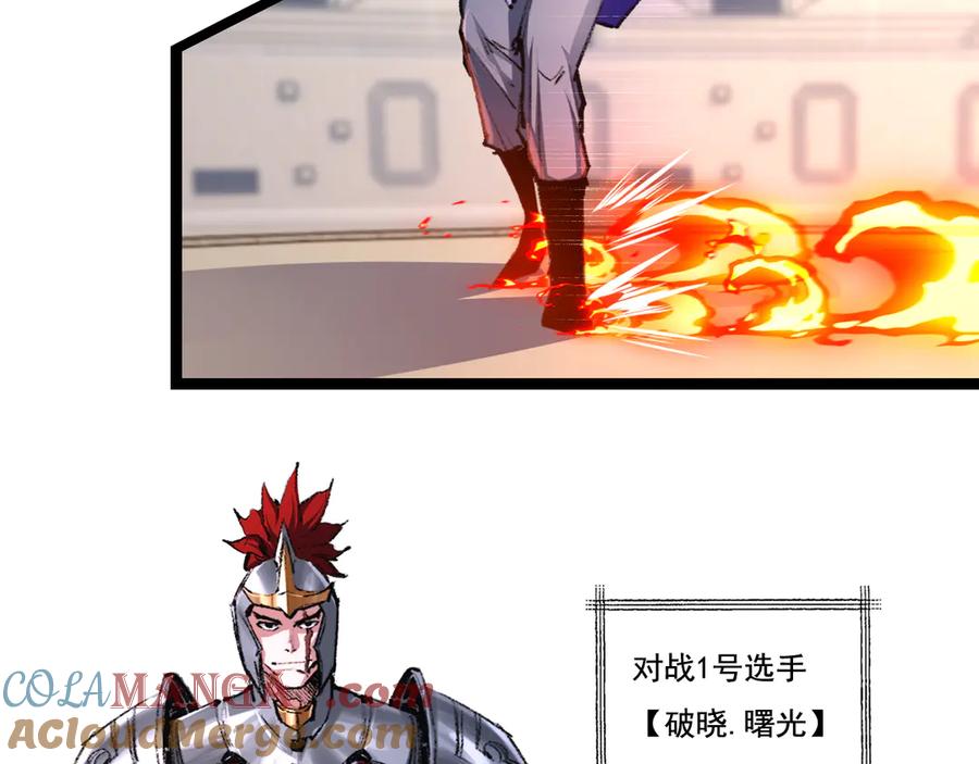 斩月 - 第46话 阿飞VS破晓.曙光 - 第33张图