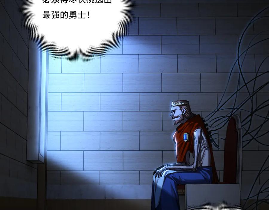 斩月 - 第46话 阿飞VS破晓.曙光 - 第27张图