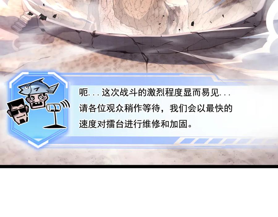 斩月 - 第46话 阿飞VS破晓.曙光 - 第18张图