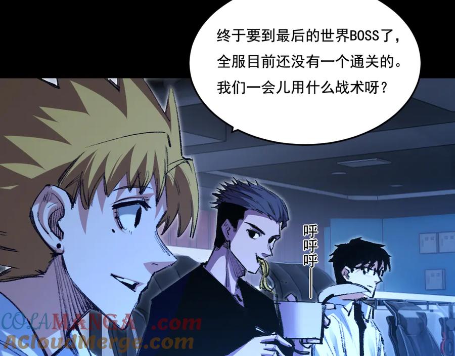 斩月 - 第46话 阿飞VS破晓.曙光 - 第77张图