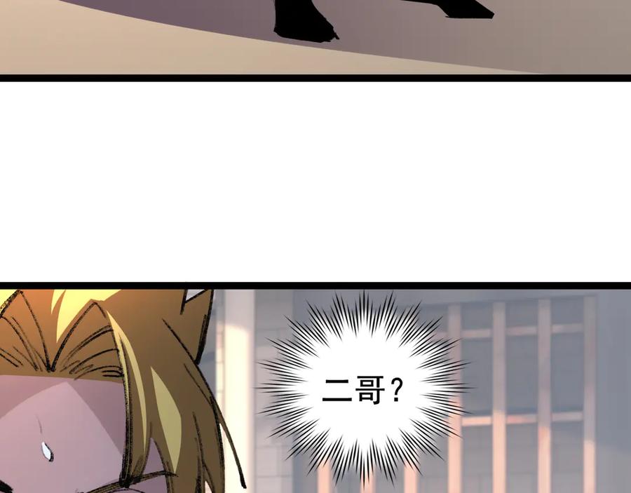 斩月 - 第46话 阿飞VS破晓.曙光 - 第70张图