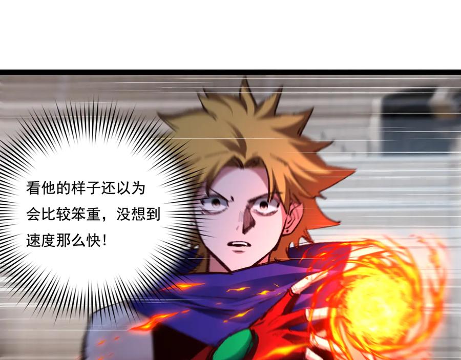 斩月 - 第46话 阿飞VS破晓.曙光 - 第43张图