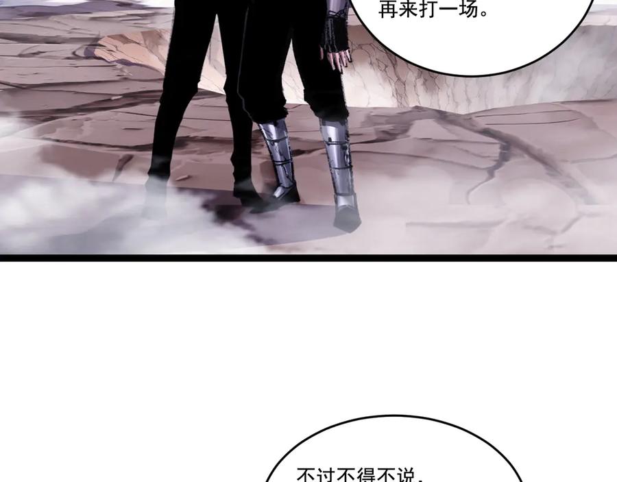 斩月 - 第46话 阿飞VS破晓.曙光 - 第11张图