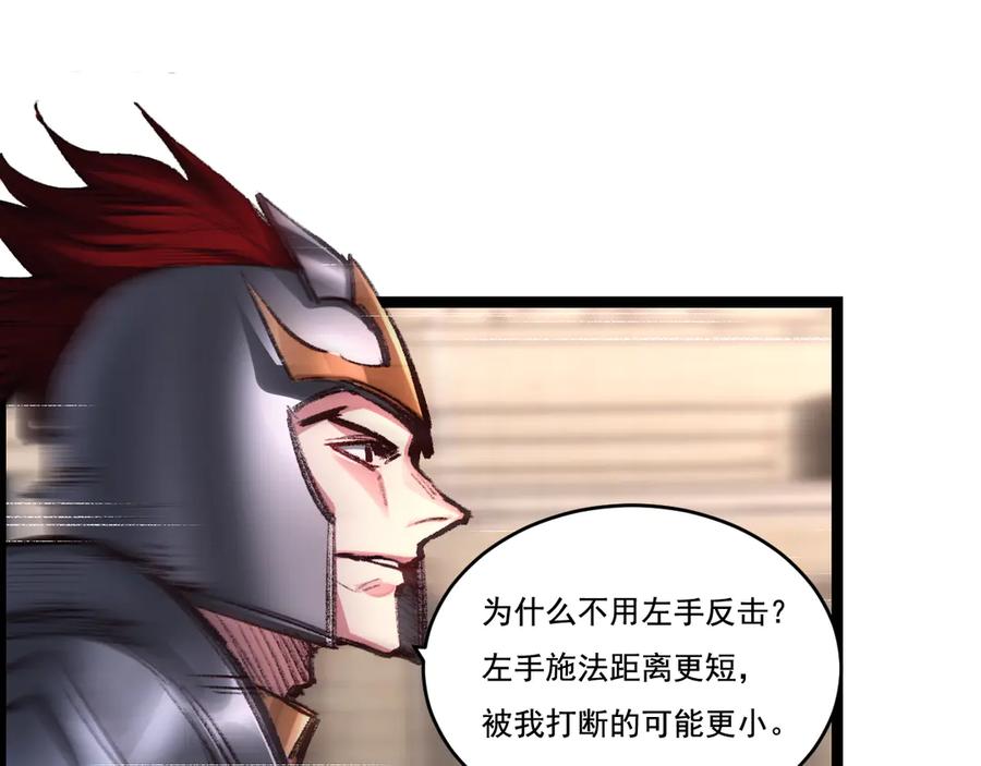 斩月 - 第46话 阿飞VS破晓.曙光 - 第46张图