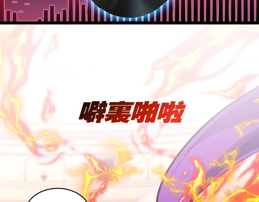 斩月 - 第46话 阿飞VS破晓.曙光 - 第94张图