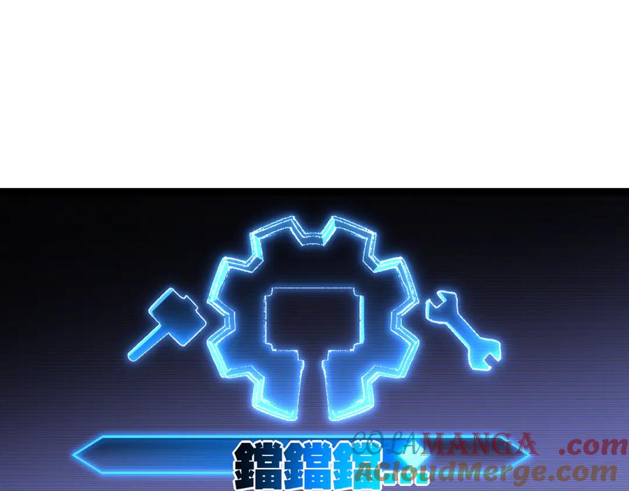 斩月 - 第46话 阿飞VS破晓.曙光 - 第29张图