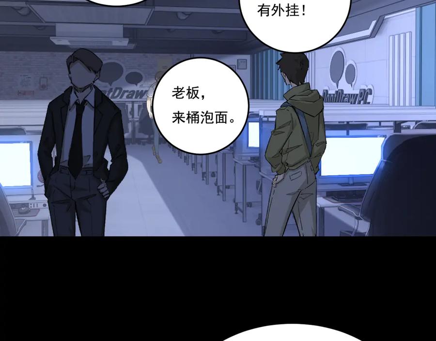 斩月 - 第46话 阿飞VS破晓.曙光 - 第76张图