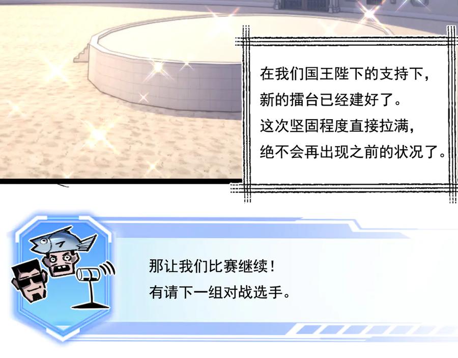 斩月 - 第46话 阿飞VS破晓.曙光 - 第31张图