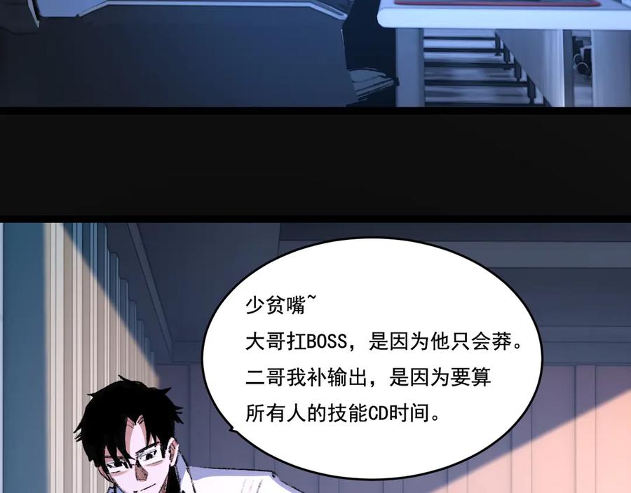 斩月 - 第46话 阿飞VS破晓.曙光 - 第84张图