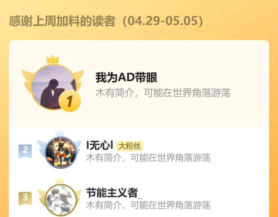 斩月 - 第46话 阿飞VS破晓.曙光 - 第99张图