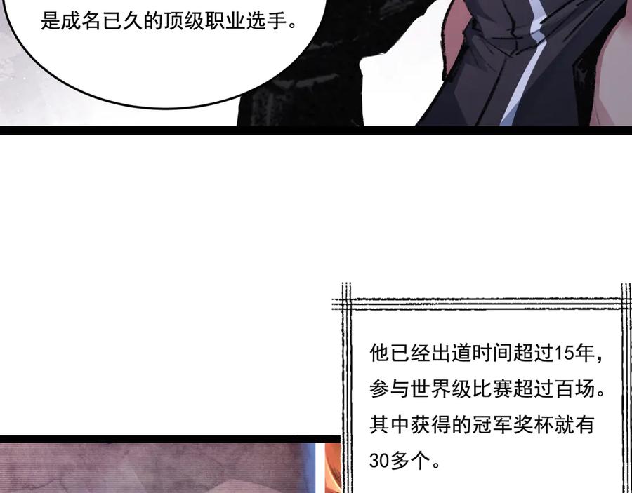 斩月 - 第46话 阿飞VS破晓.曙光 - 第66张图