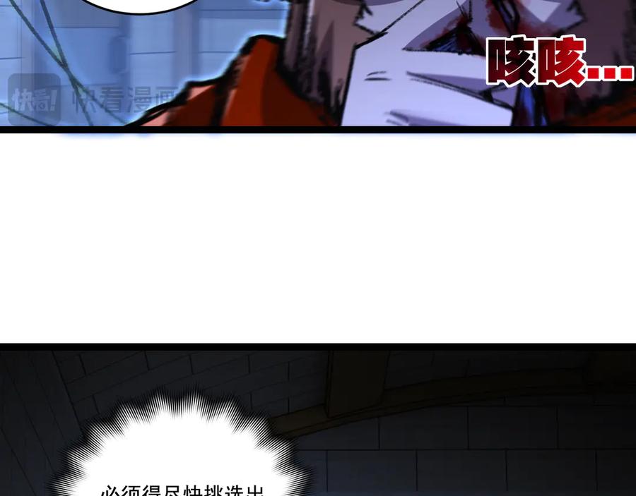 斩月 - 第46话 阿飞VS破晓.曙光 - 第26张图