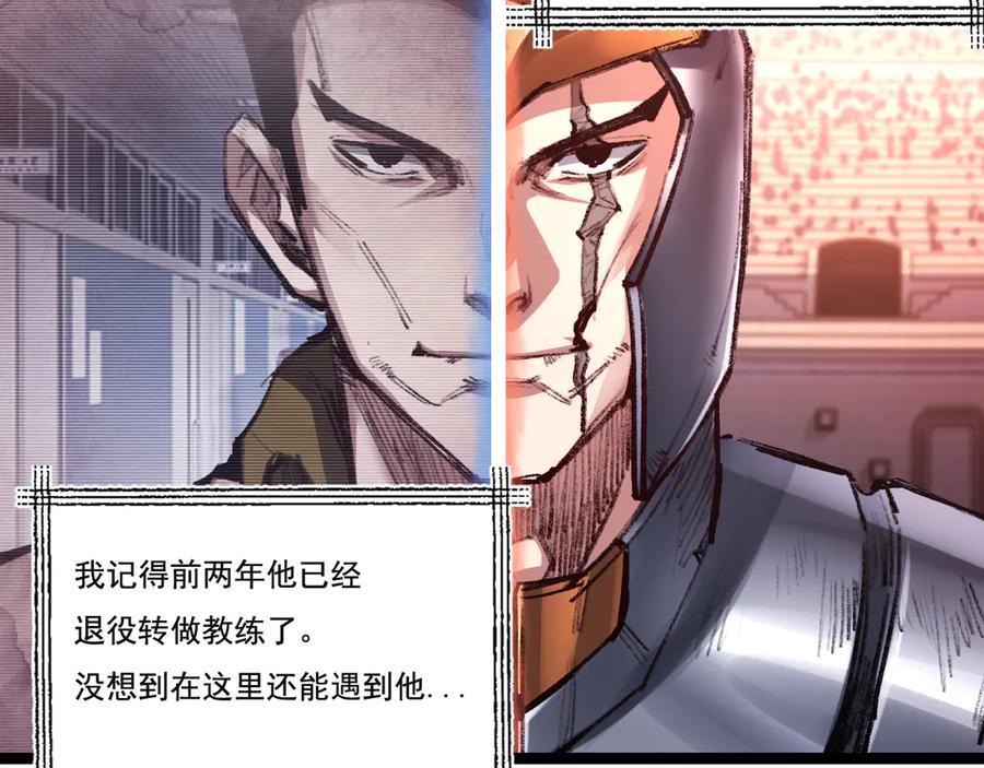 斩月 - 第46话 阿飞VS破晓.曙光 - 第67张图